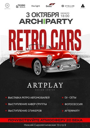 ARCHIPARTY Retro Cars