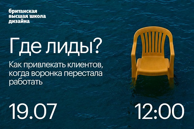 Индустриальный день факультета бизнеса и маркетинга «Где лиды?» в БВШД